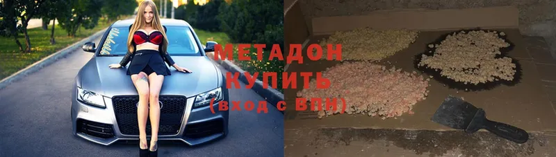 МЕТАДОН methadone  Белебей 